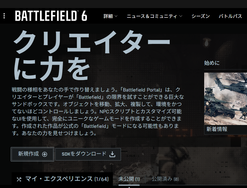 Portalページ