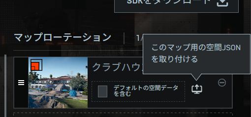 マップデータ設定
