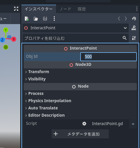 ID設定