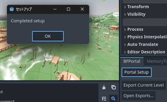 「Portal Setup」をボタンをクリック後の表示