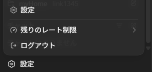 Codex Appの設定を開く